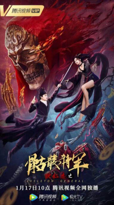 《危险关系》海报